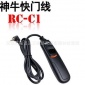 神牛RC-C1快门线 适用佳能60D 550D 1200D 700D 600D 650D遥控器