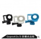 Gopro Hero4/3/3 配件便携 保护壳 防曝光边框 标准边框 遮光罩